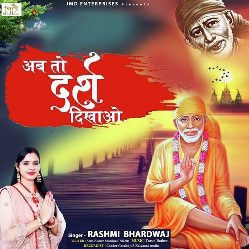 Rashmi Bhardwaj Songs MP3 Download